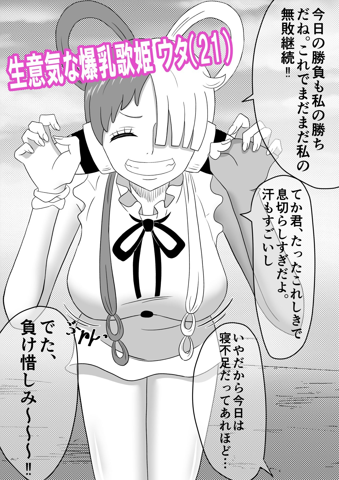 即堕ち2コマ集 ＃1 サンプル5ページ目
