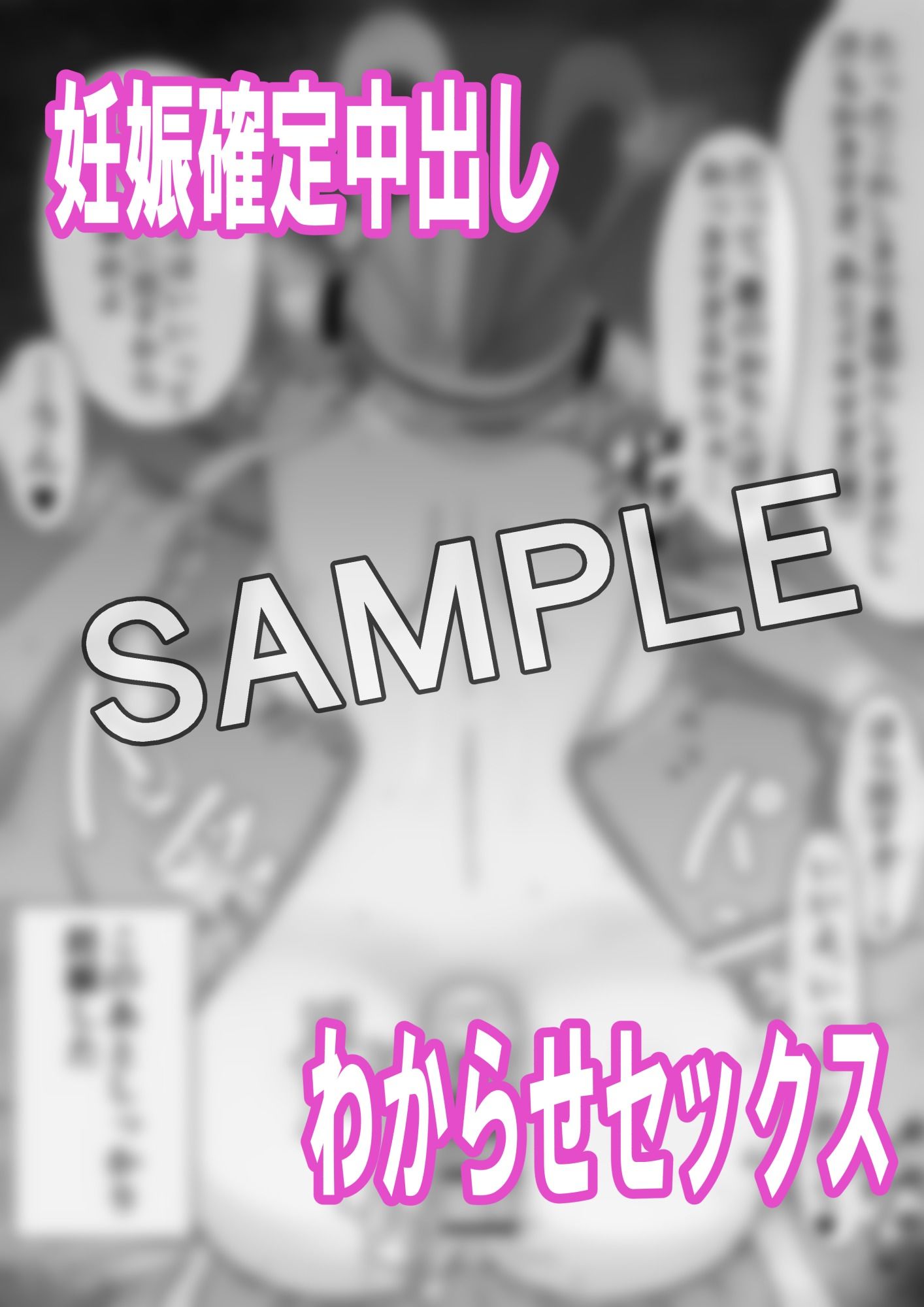 即堕ち2コマ集 ＃1 サンプル6ページ目