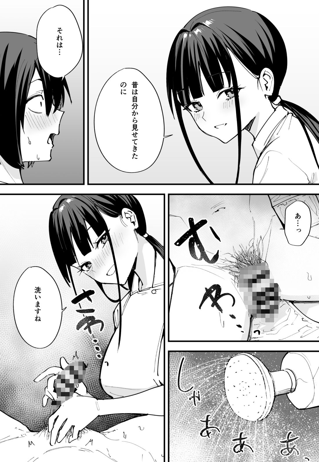 巨乳の友達と付き合うまでの話 中編 サンプル4ページ目