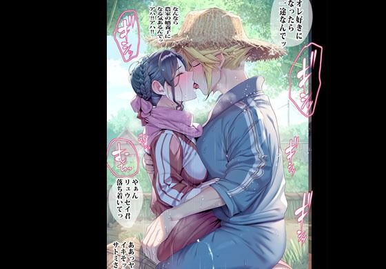農家の人妻は押しに弱くチャラ男となりゆきエッチしました サンプル8ページ目