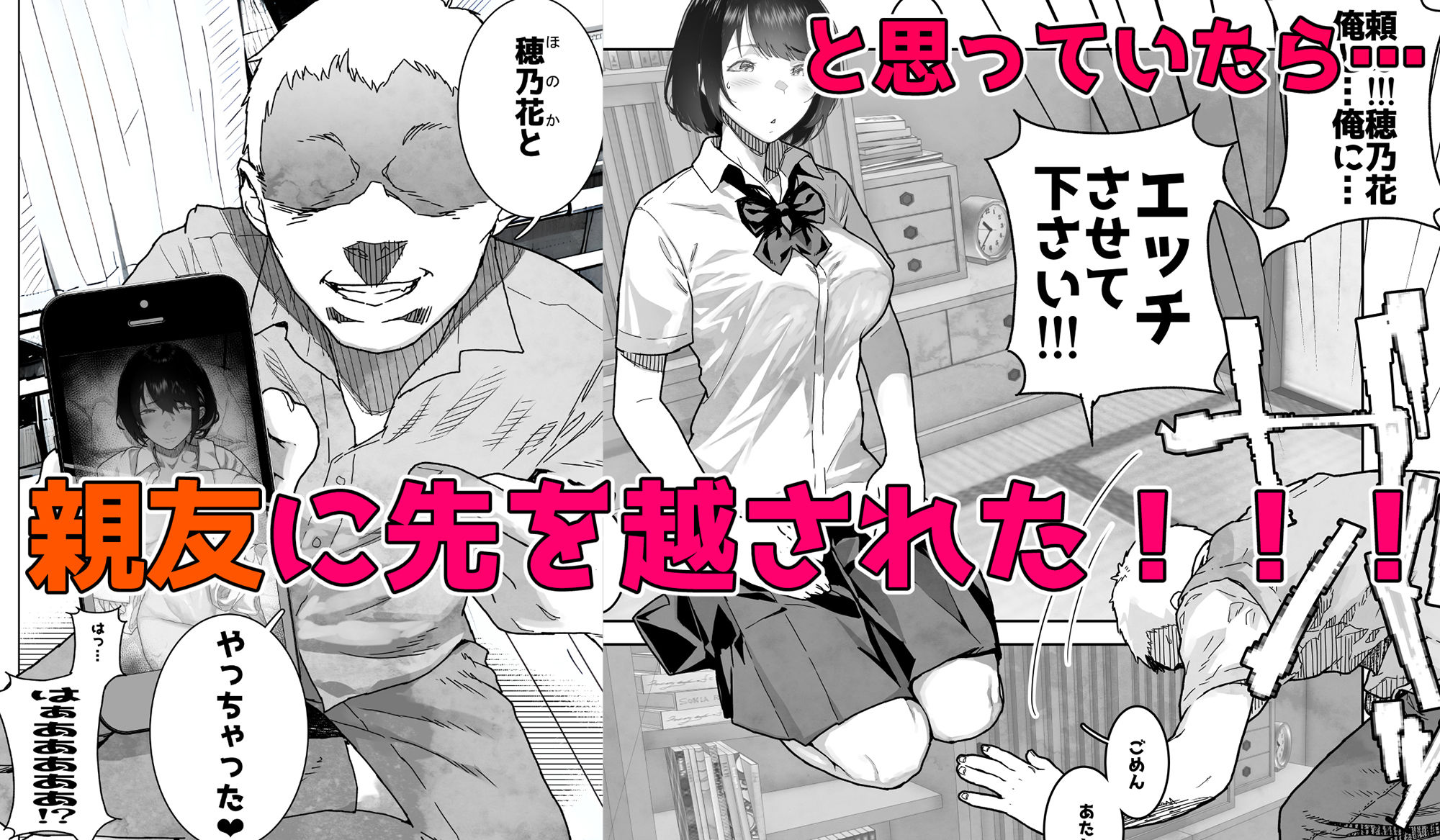 トモダチの終ワリ サンプル2ページ目