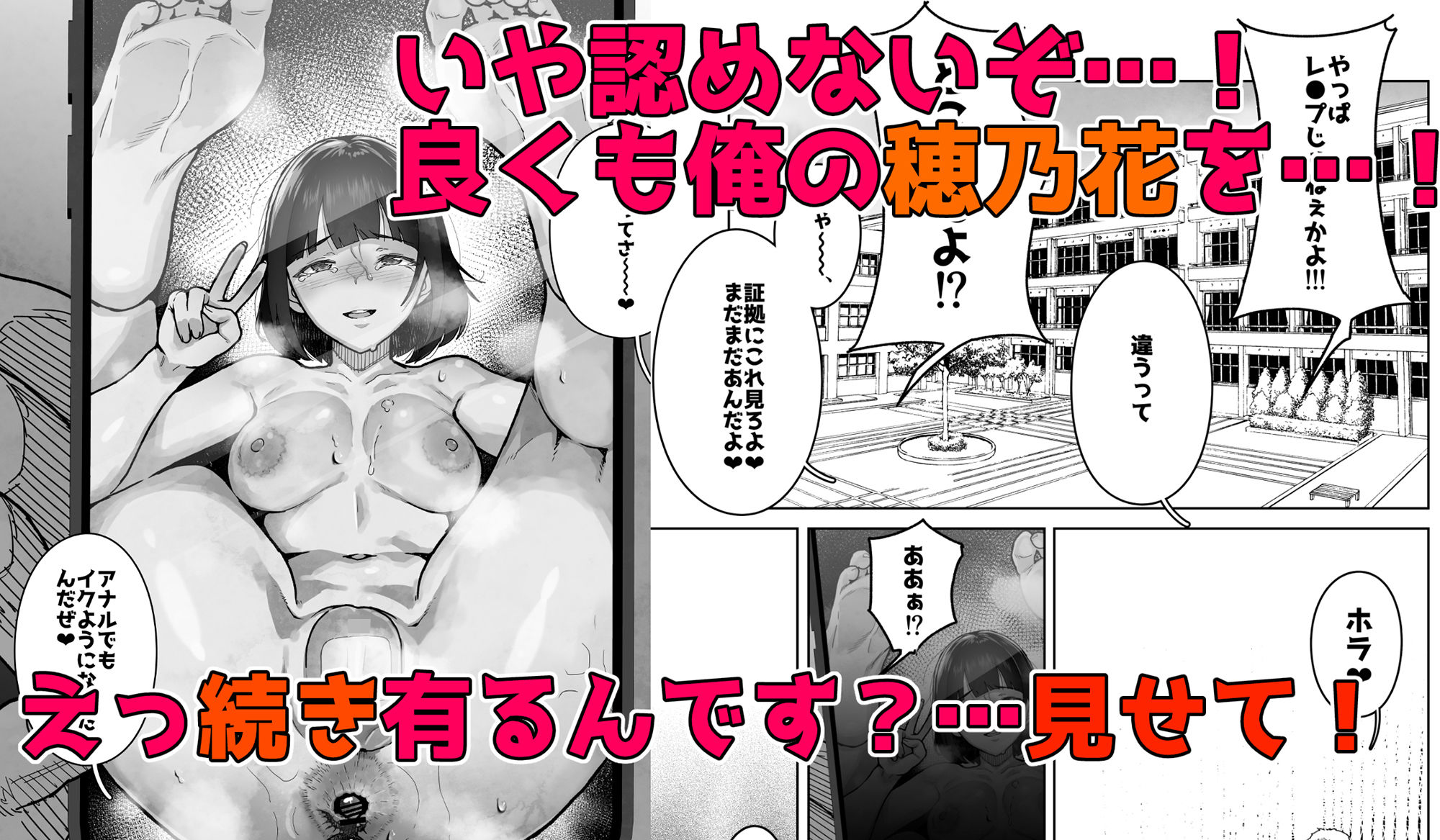 トモダチの終ワリ サンプル6ページ目