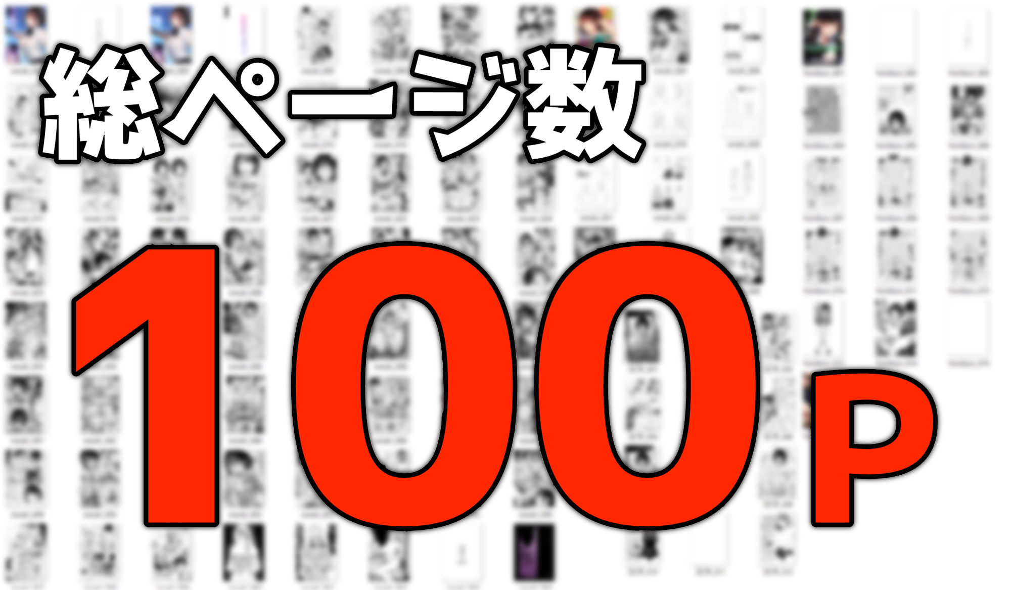 トモダチの終ワリ サンプル9ページ目