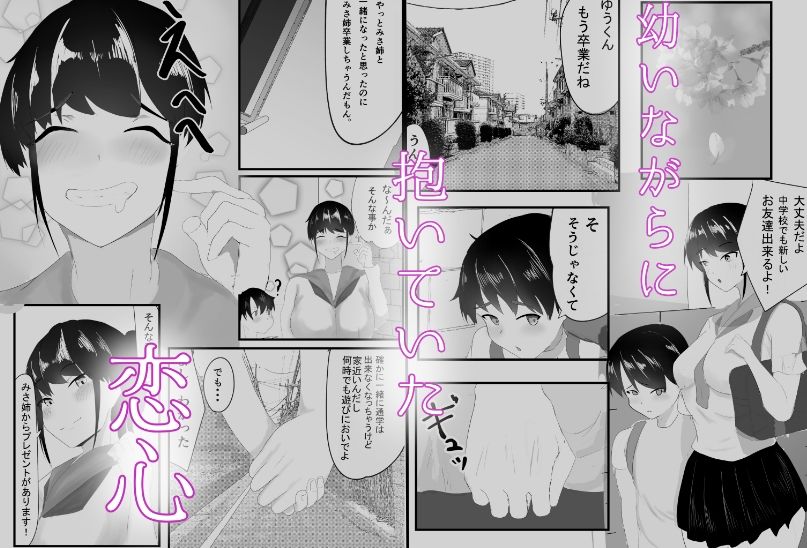 ずっと前から好きでした。 サンプル1ページ目