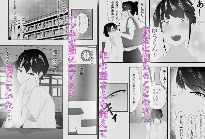 ずっと前から好きでした。 サンプル2ページ目