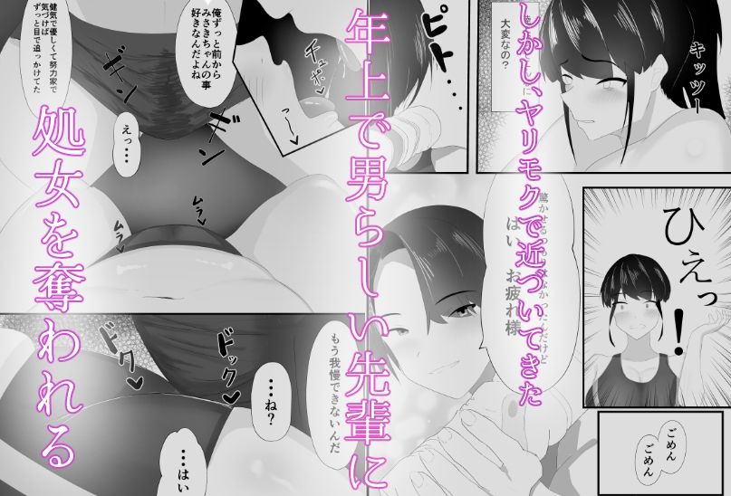 ずっと前から好きでした。 サンプル3ページ目