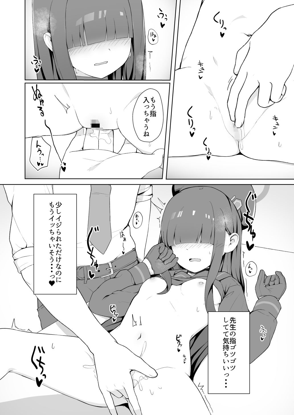 正義実現委員会モブちゃんのえっちな本 サンプル5ページ目