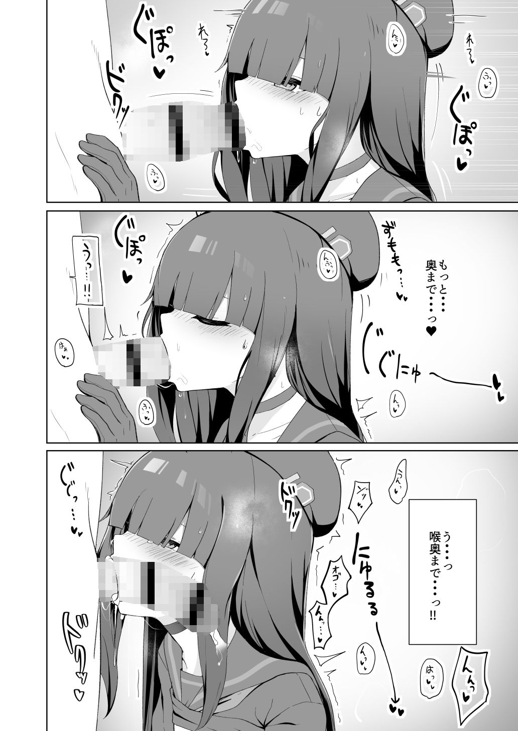正義実現委員会モブちゃんのえっちな本 サンプル9ページ目