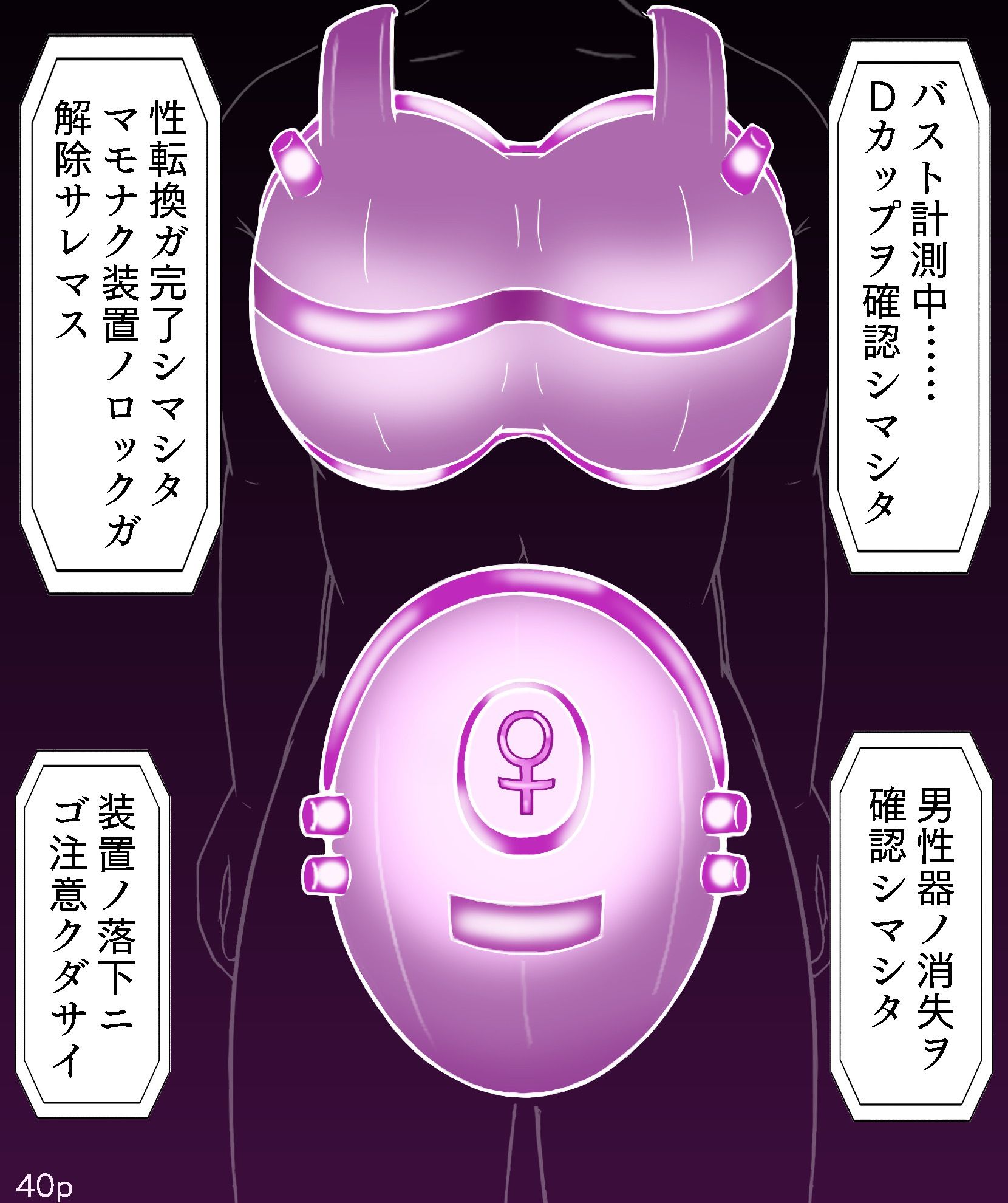 Girls world side FSG＋ サンプル5ページ目
