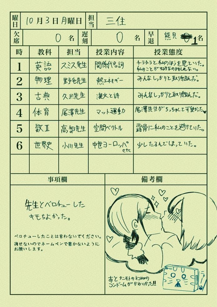 シゴいてよ…早く サンプル8ページ目