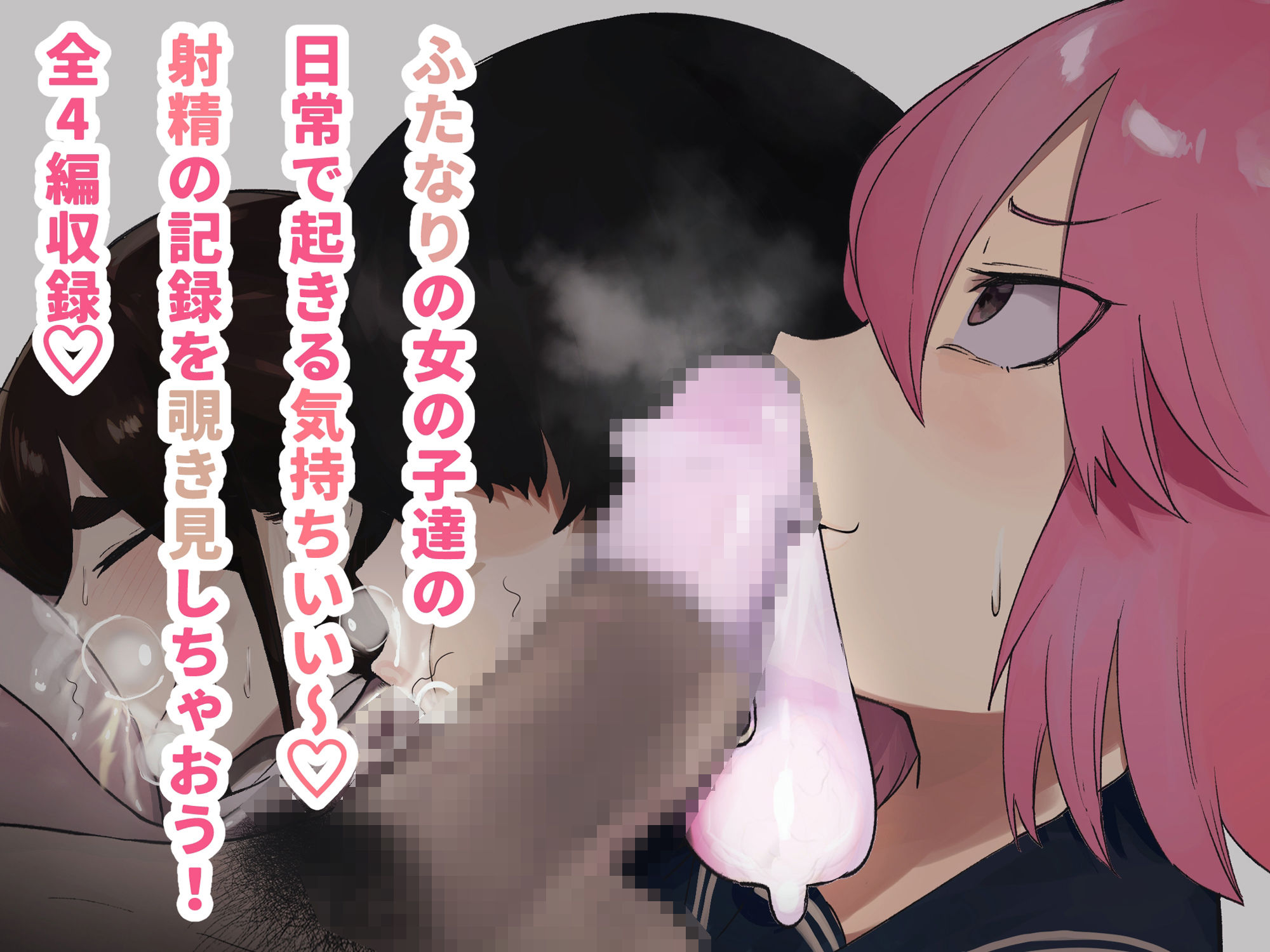 シゴいてよ…早く サンプル9ページ目