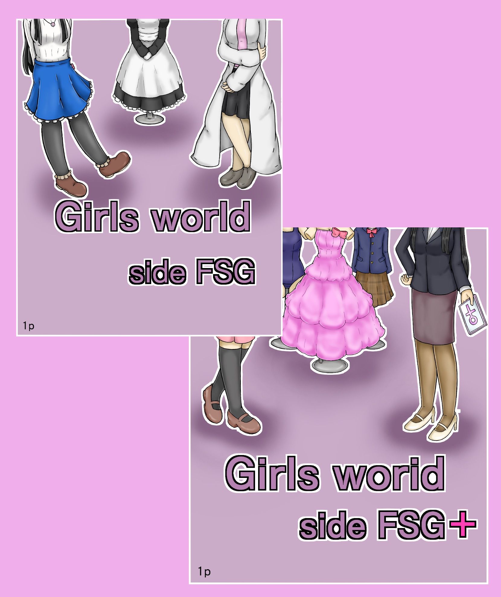 Girls world side FSG 新作旧作セット サンプル1ページ目