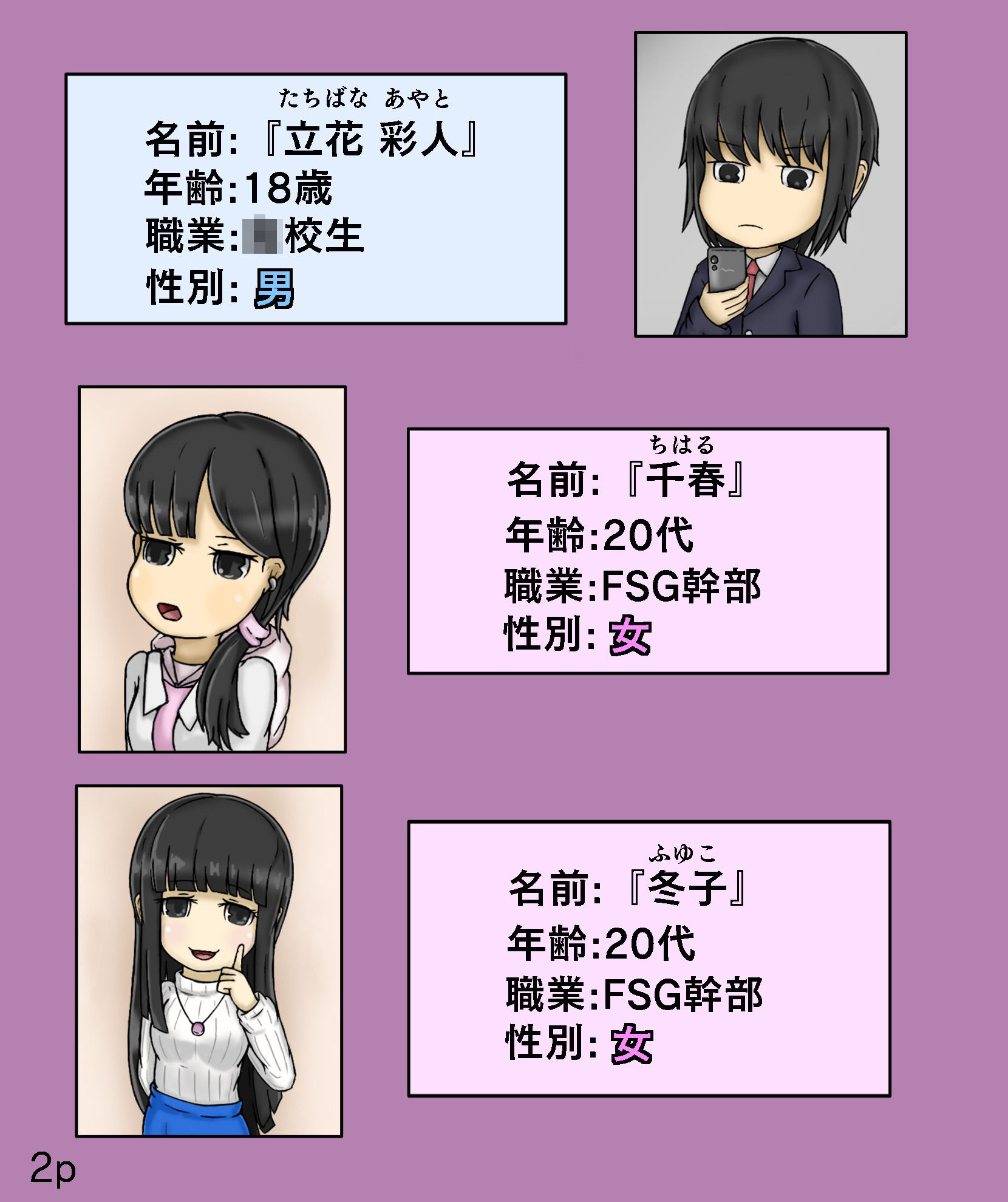 Girls world side FSG 新作旧作セット サンプル2ページ目