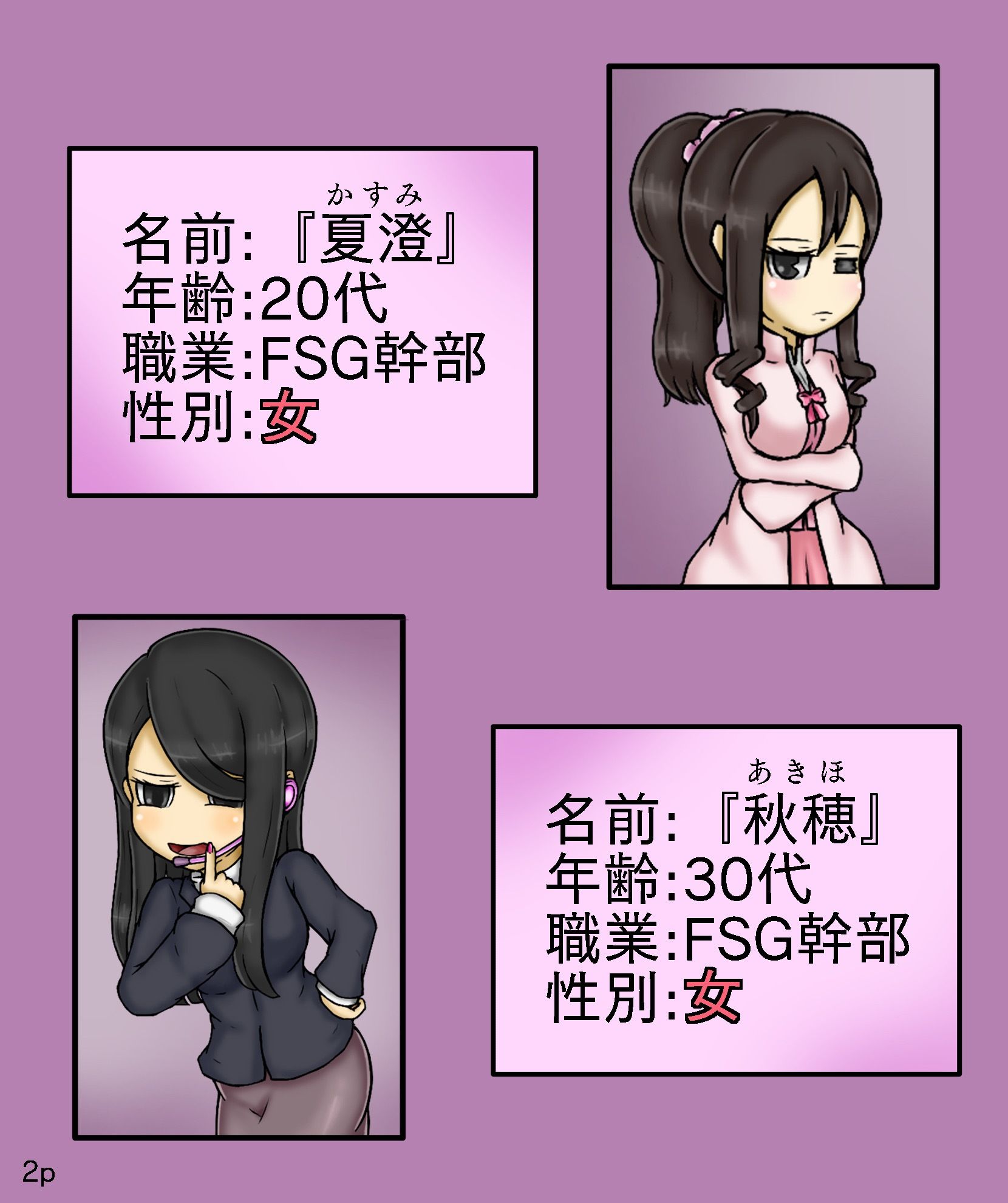 Girls world side FSG 新作旧作セット サンプル3ページ目