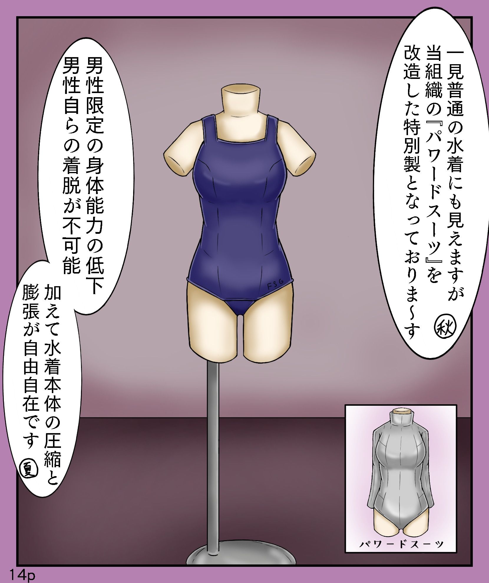 Girls world side FSG 新作旧作セット サンプル5ページ目