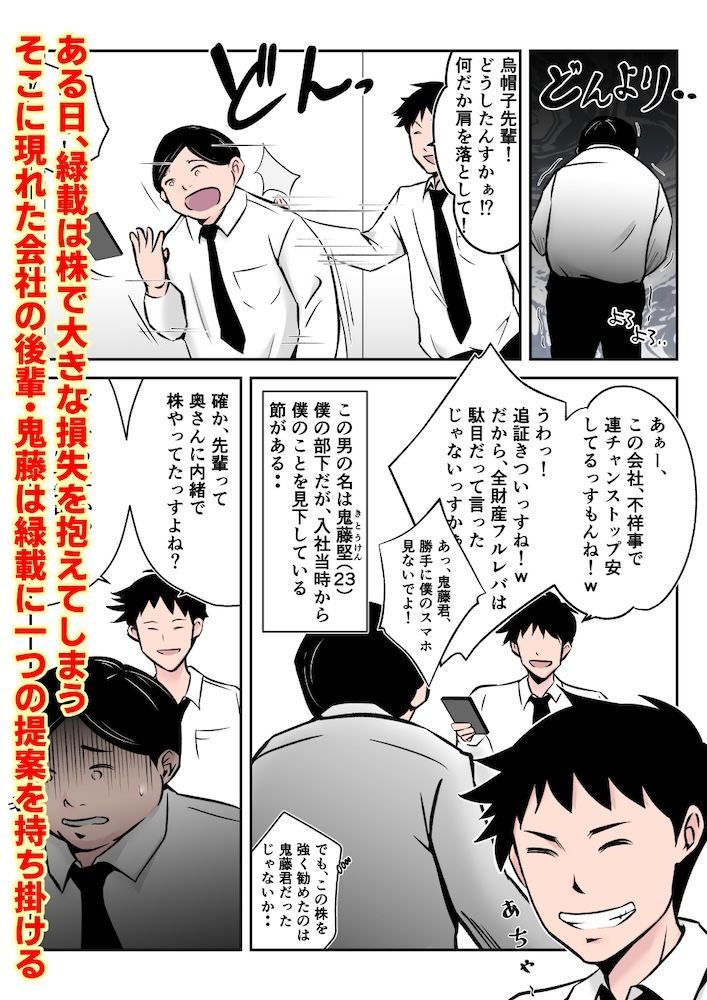 僕の中国美人スレンダー巨乳妻がカメラモデルで脱がされてヤリチン共に寝取られた件 サンプル2ページ目