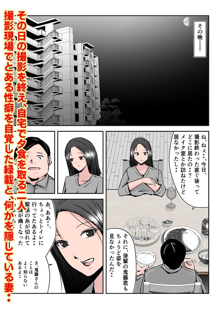 僕の中国美人スレンダー巨乳妻がカメラモデルで脱がされてヤリチン共に寝取られた件 サンプル6ページ目