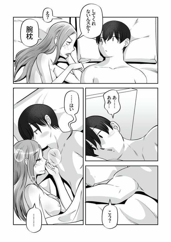 生イキでかわいい サンプル4ページ目