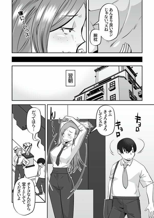 生イキでかわいい サンプル5ページ目