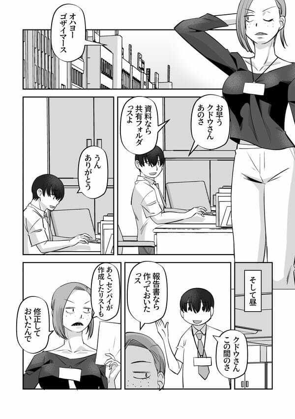 生イキでかわいい サンプル6ページ目