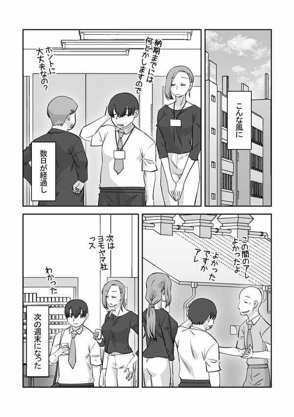 生イキでかわいい サンプル7ページ目