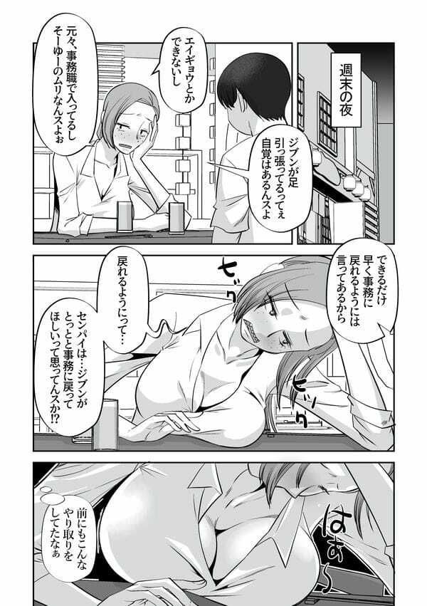 生イキでかわいい サンプル8ページ目