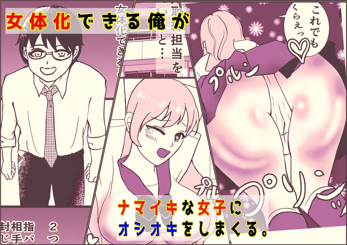 癒し処ピンクTS総集編 サンプル6ページ目