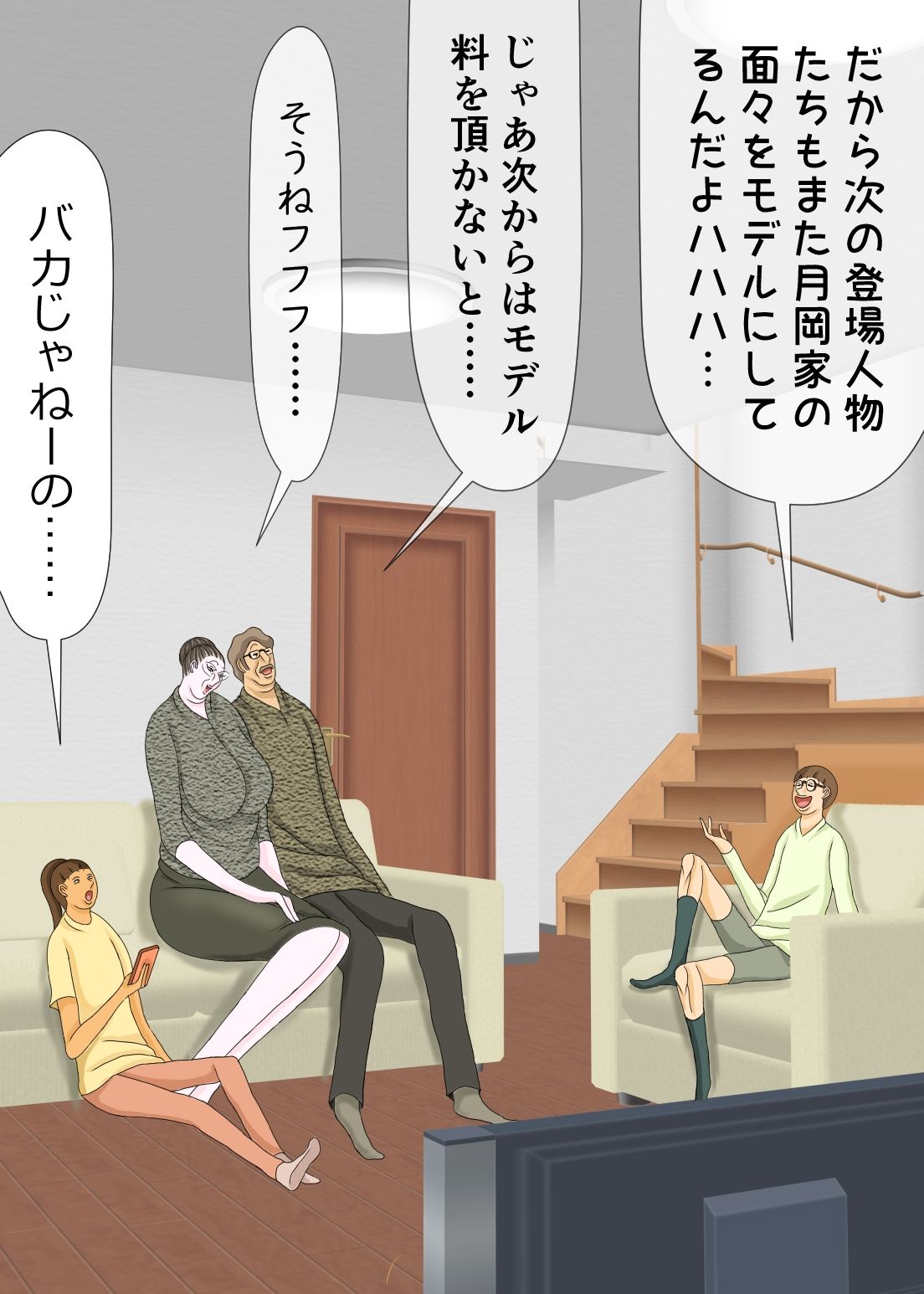 こっそり母子相姦小説を書いていることが母親にバレてしまってボクは… サンプル1ページ目