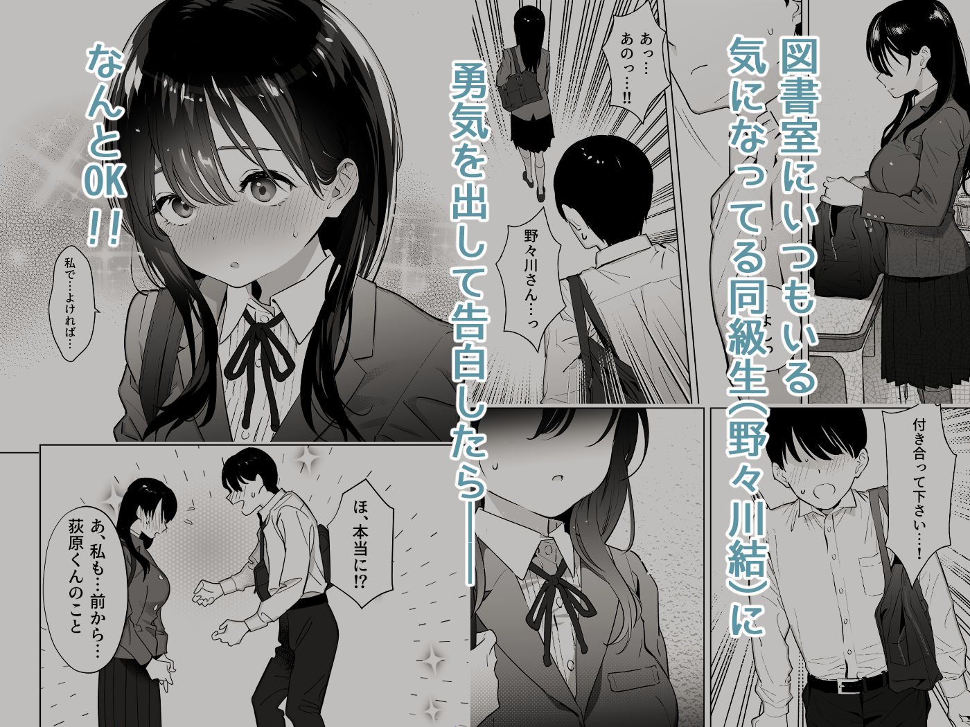 彼女はまだ18cm以上（デカチン）を知らない サンプル1ページ目