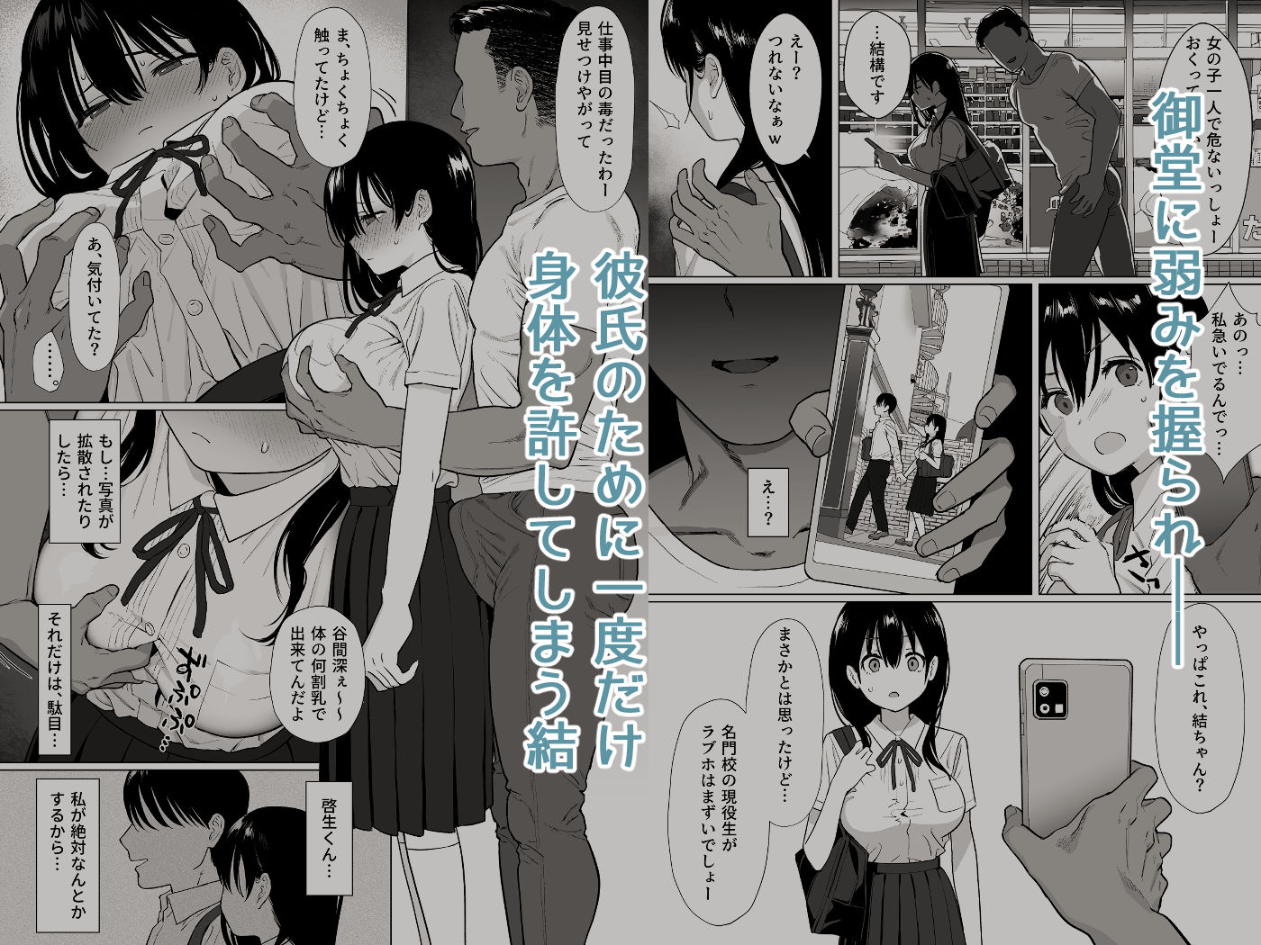 彼女はまだ18cm以上（デカチン）を知らない サンプル4ページ目