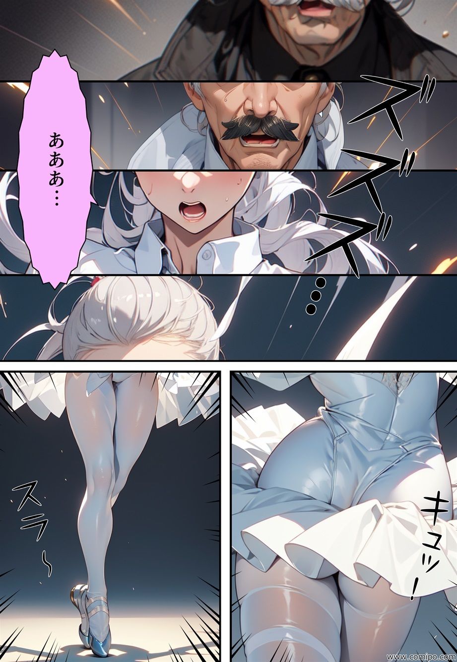真・正義戦士ジャスティス・ボーイ 完全版 第2話「怪人・白鳥男とチュチュ」 サンプル5ページ目