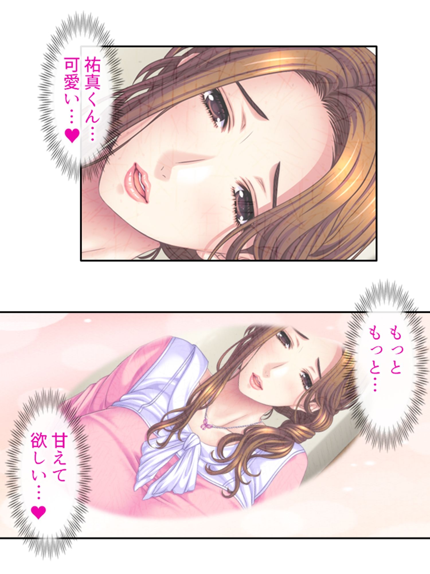 熟女の心が読めるようになって子宮に子種注ぎ放題な件 1巻 サンプル5ページ目