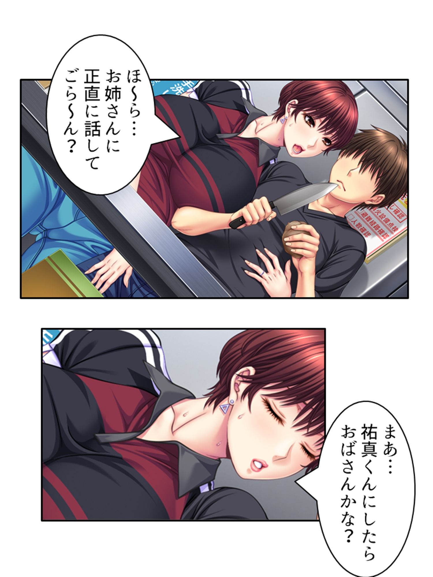熟女の心が読めるようになって子宮に子種注ぎ放題な件 1巻 サンプル6ページ目
