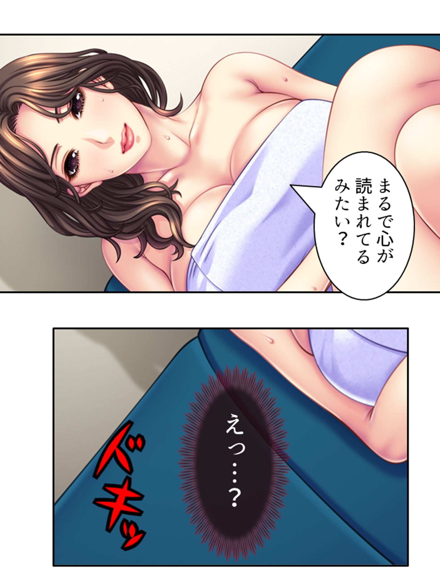 熟女の心が読めるようになって子宮に子種注ぎ放題な件 1巻 サンプル10ページ目
