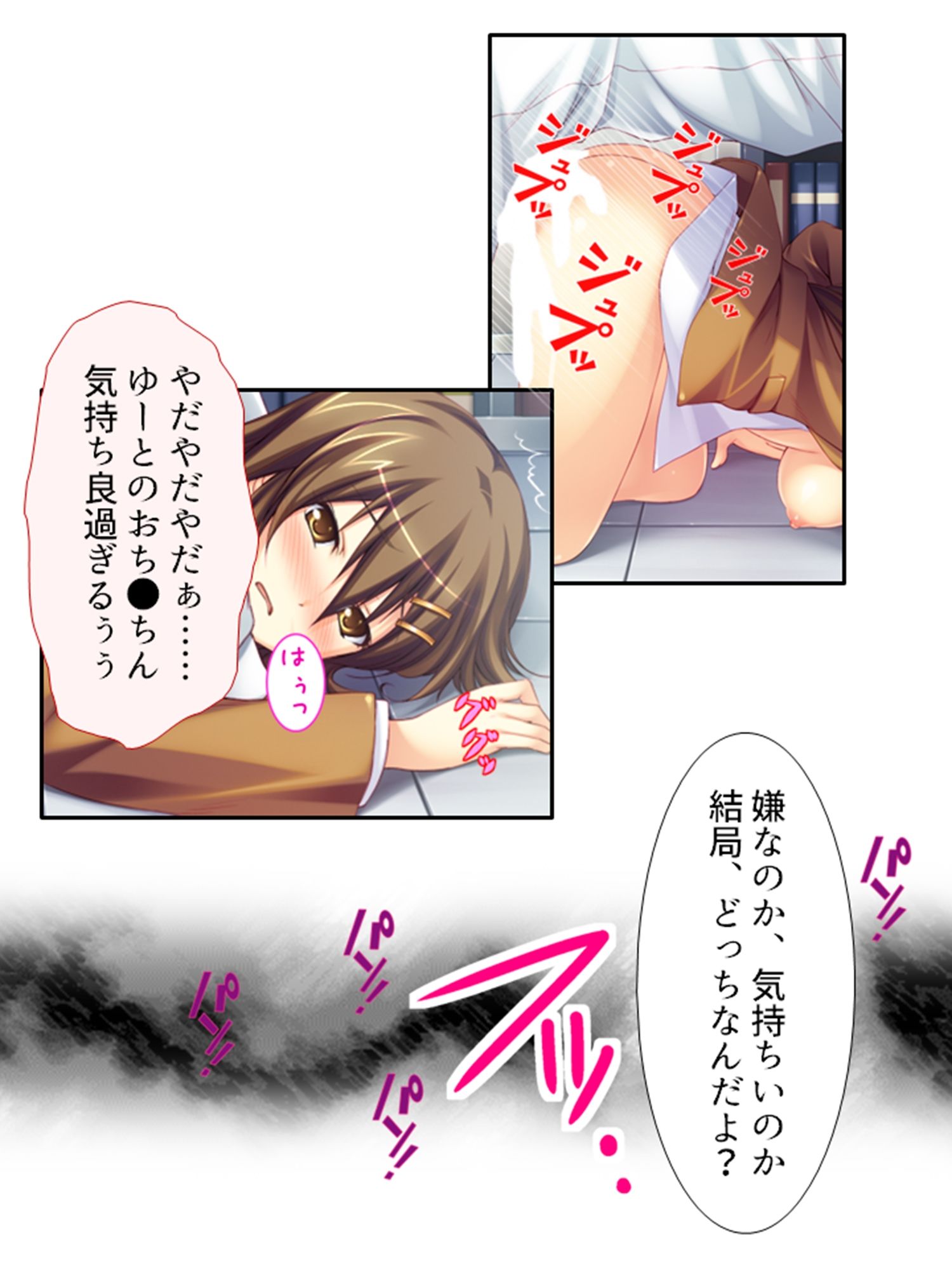 憧れの女子を精神世界で堕としたら現実の彼女は…！？ 2巻 サンプル5ページ目