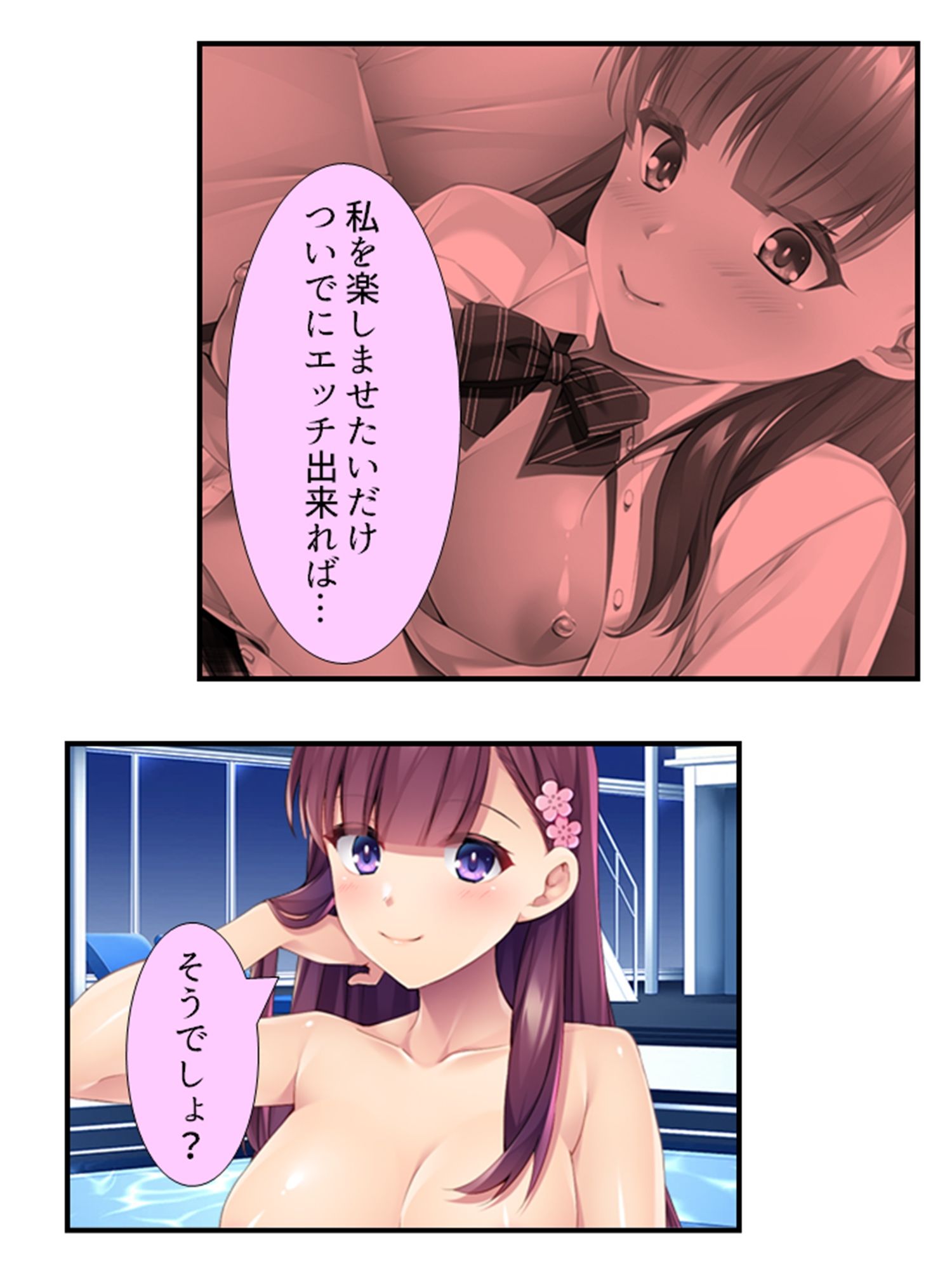 10億当たった俺は、推しのJ●を孕ませて結婚する！ 4巻 サンプル4ページ目