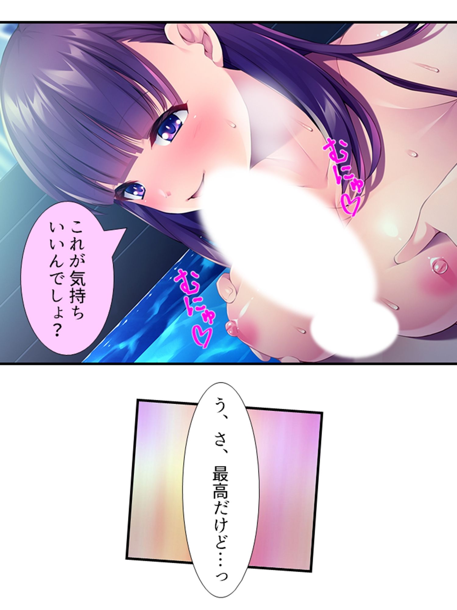 10億当たった俺は、推しのJ●を孕ませて結婚する！ 4巻 サンプル5ページ目