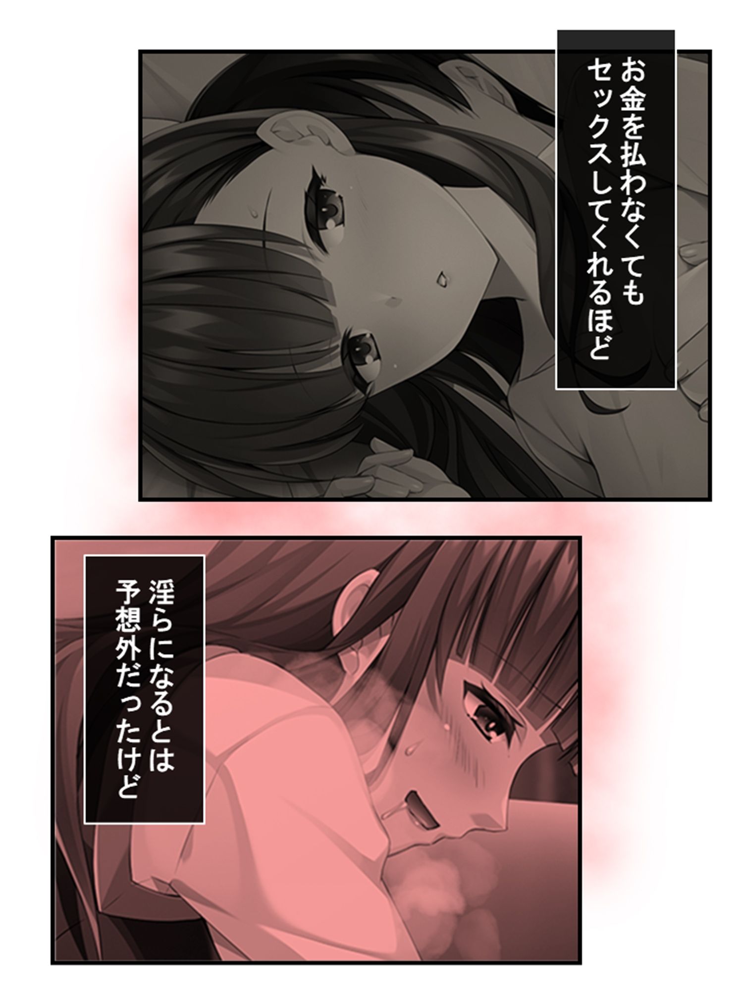 10億当たった俺は、推しのJ●を孕ませて結婚する！ 4巻 サンプル8ページ目