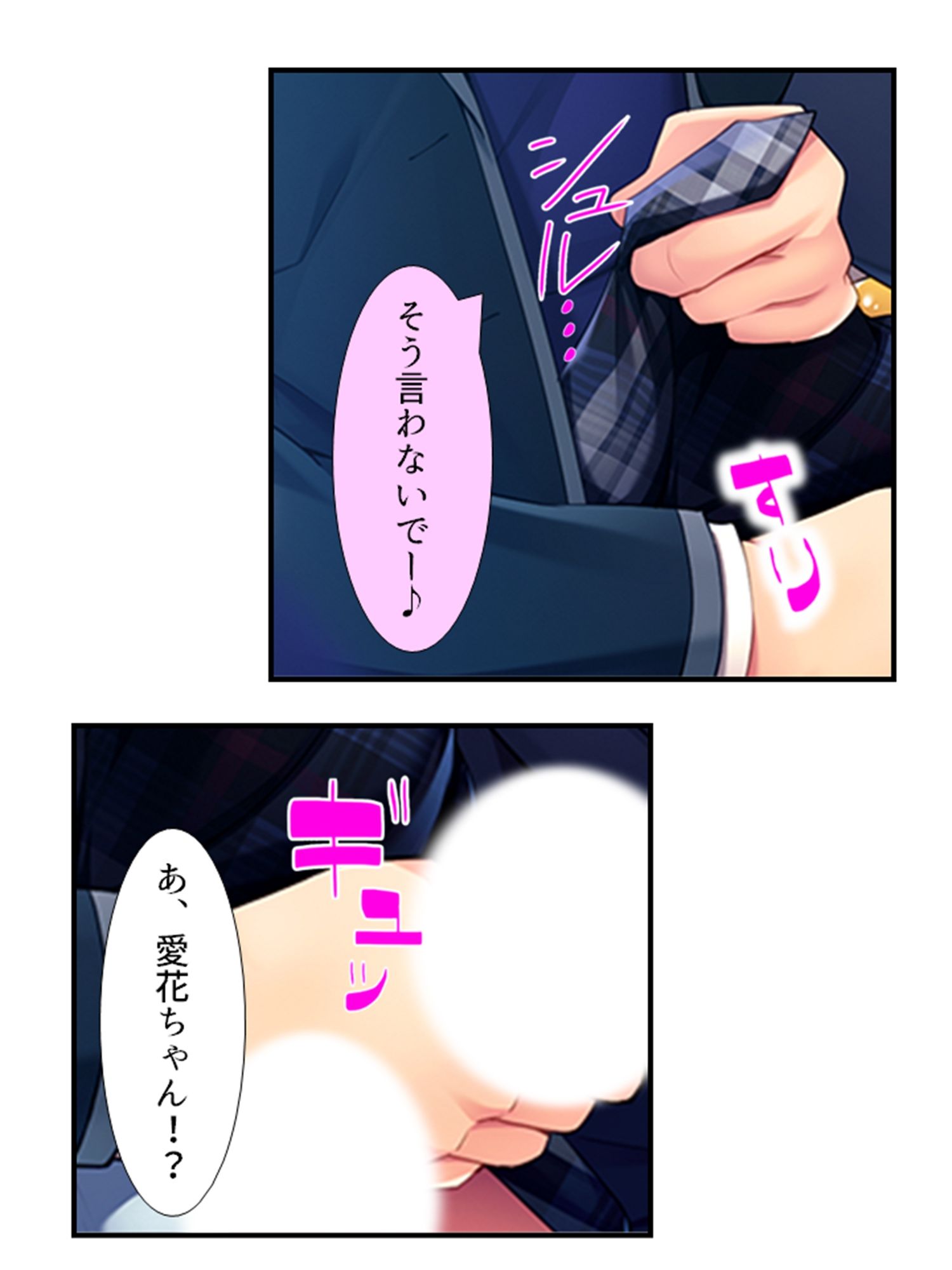 10億当たった俺は、推しのJ●を孕ませて結婚する！ 4巻 サンプル9ページ目