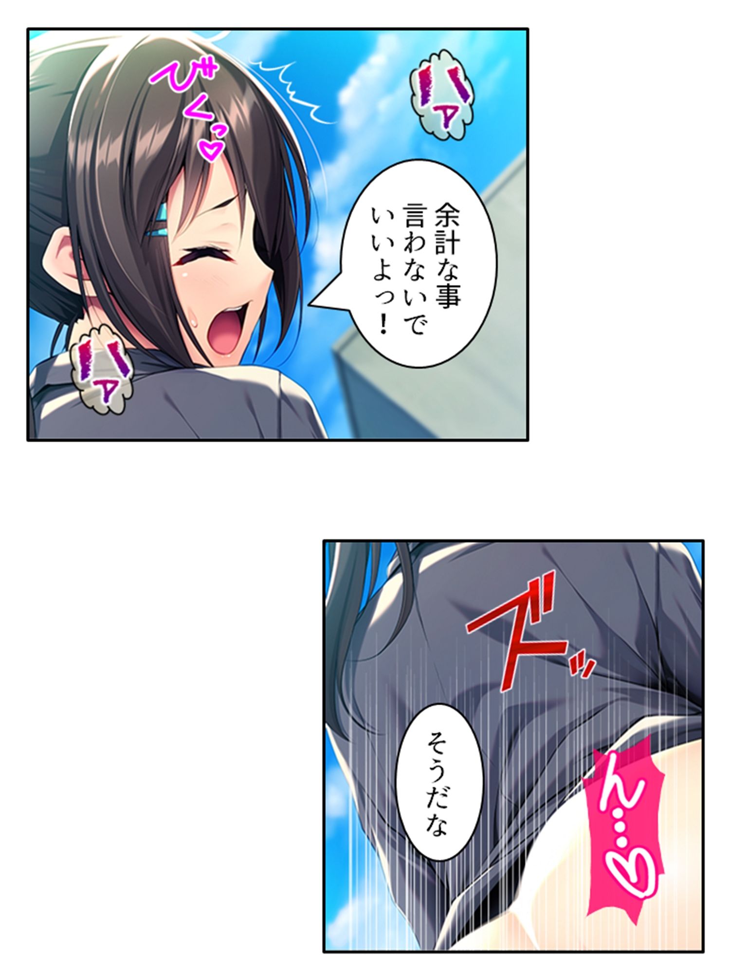 ち〇ちゃい従姉を騙してオカズになってもらった件 下 サンプル3ページ目