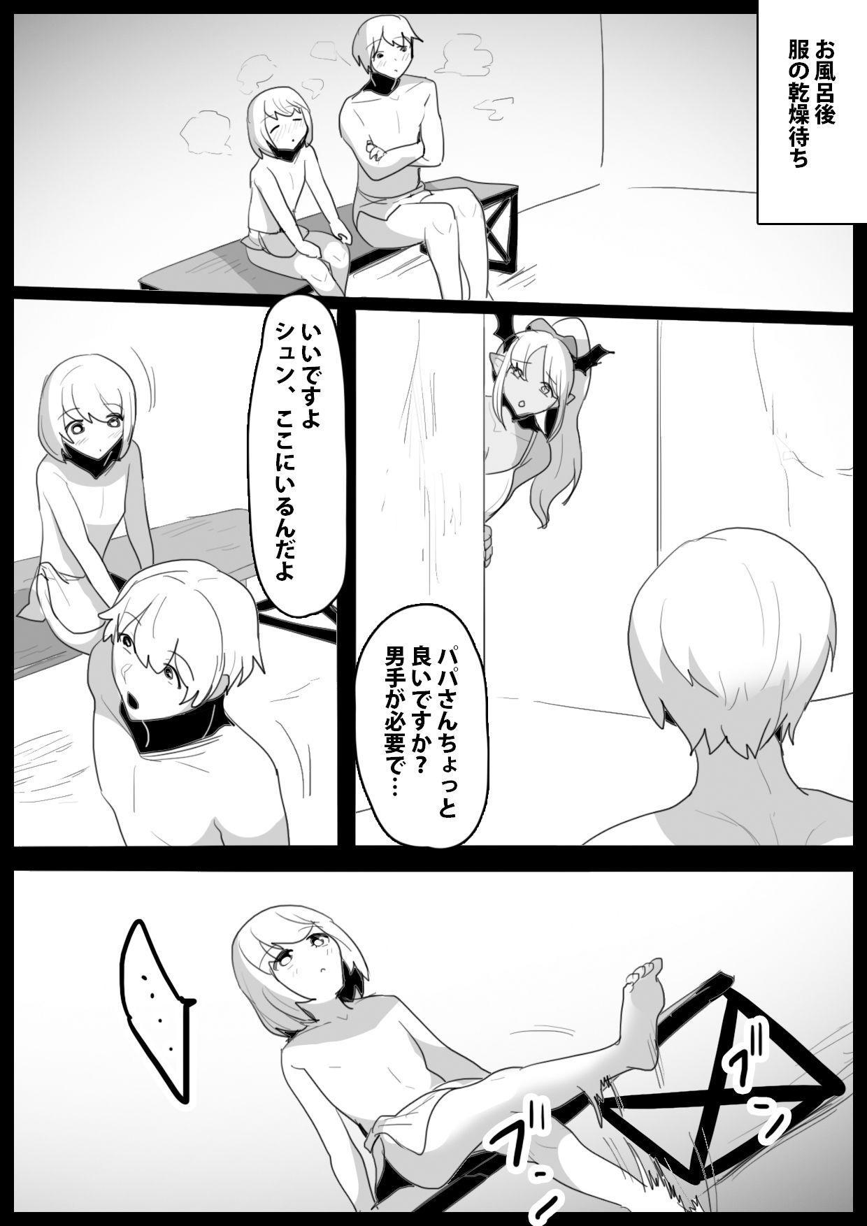 東南アジアのドラッグサキュバスにオマ〇コ漬けにされて人生終了するお話 サンプル6ページ目