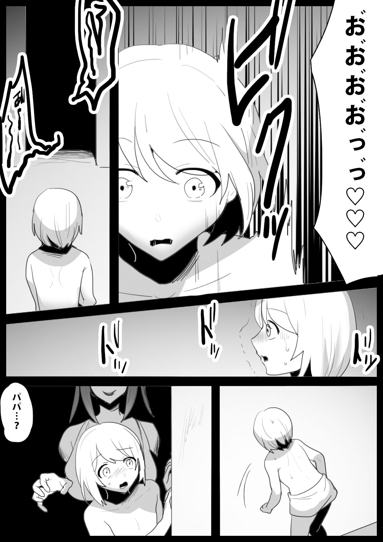 東南アジアのドラッグサキュバスにオマ〇コ漬けにされて人生終了するお話 サンプル7ページ目