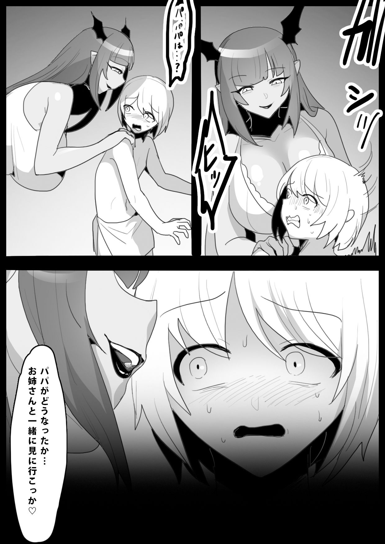 東南アジアのドラッグサキュバスにオマ〇コ漬けにされて人生終了するお話 サンプル8ページ目