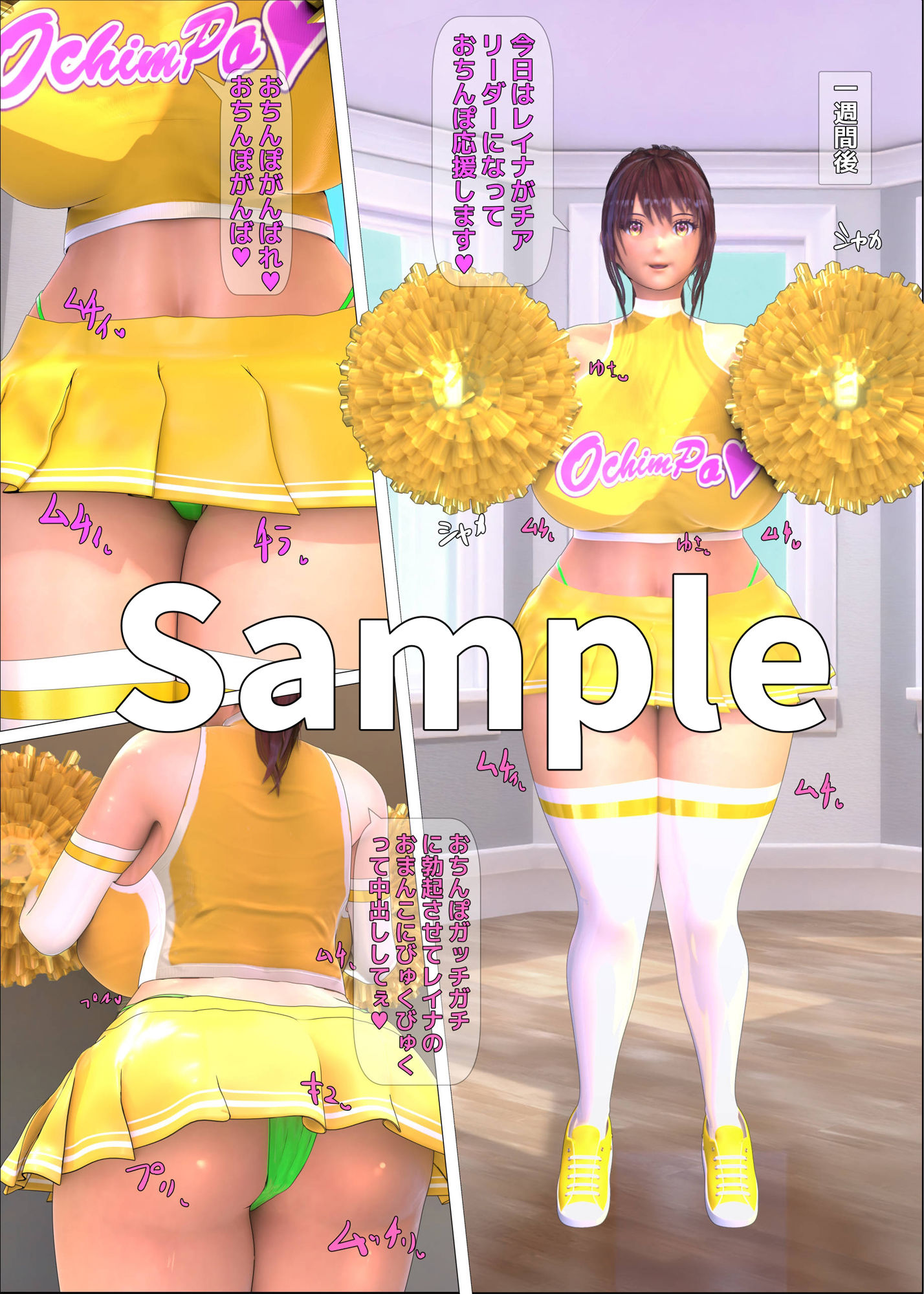 爆乳レイヤー催●オフパコ3D サンプル2ページ目