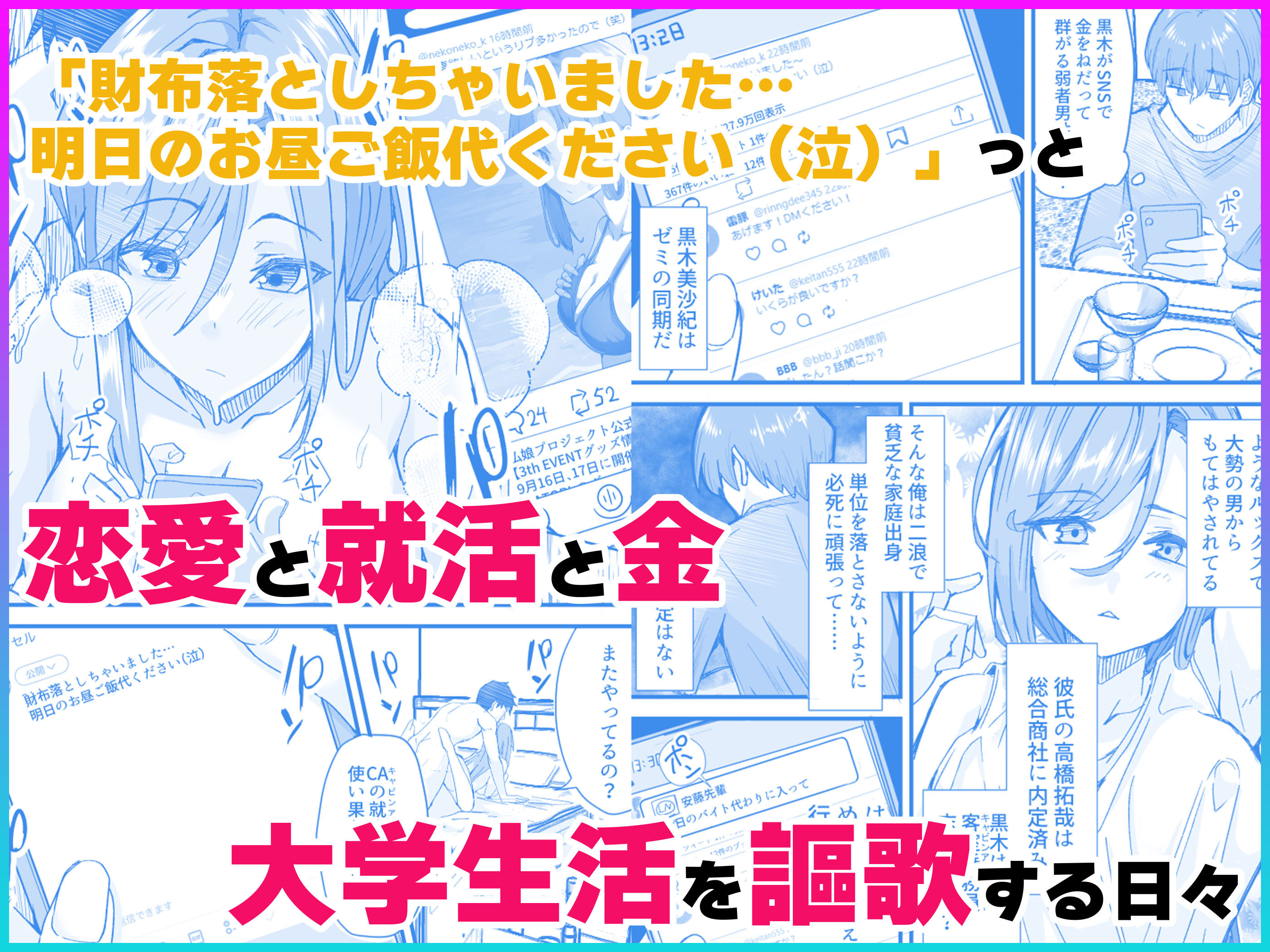 顔が良くて人生イージーモードの女を肉便器にする話 サンプル2ページ目