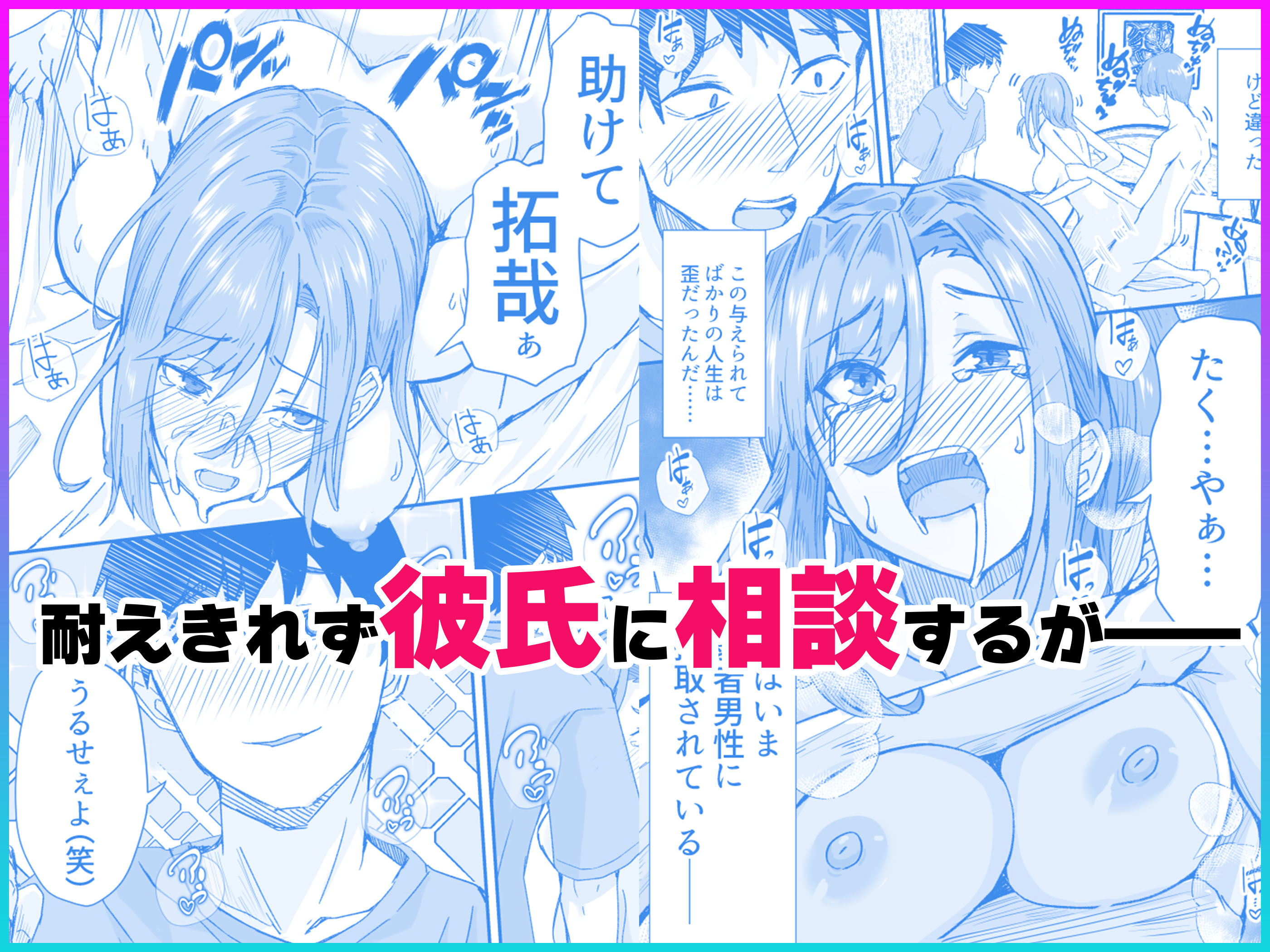 顔が良くて人生イージーモードの女を肉便器にする話 サンプル5ページ目