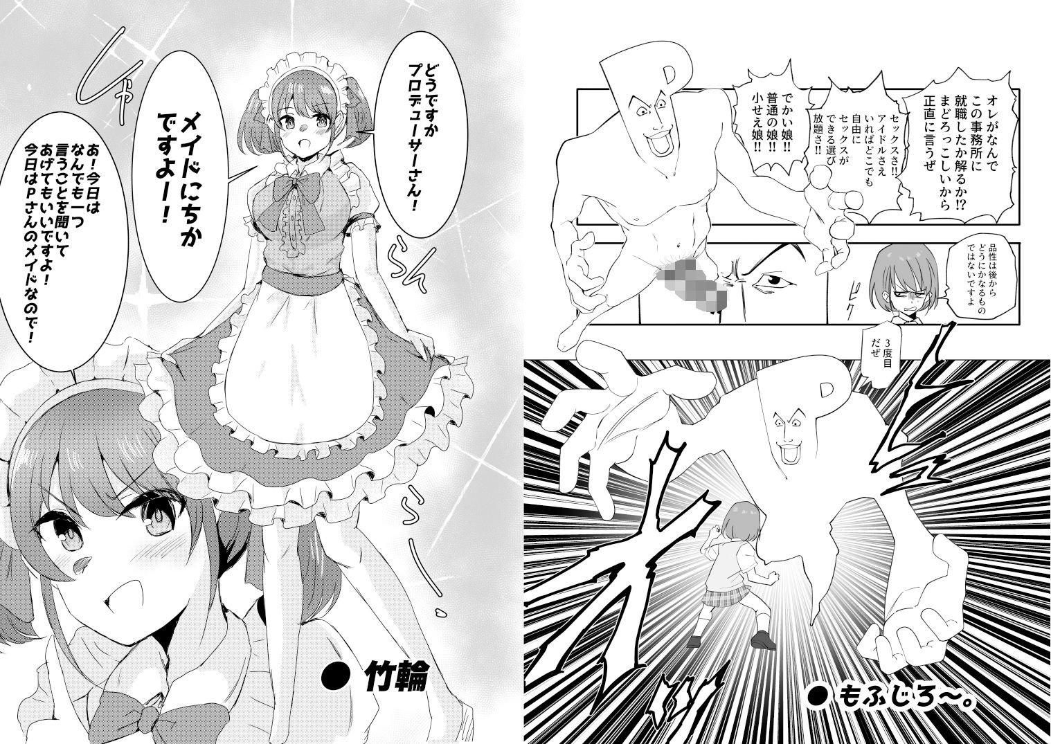 SHHis（シーズ）ドスケベ合同誌『 Ex_ct. -エクスタシー・カラット』 サンプル4ページ目