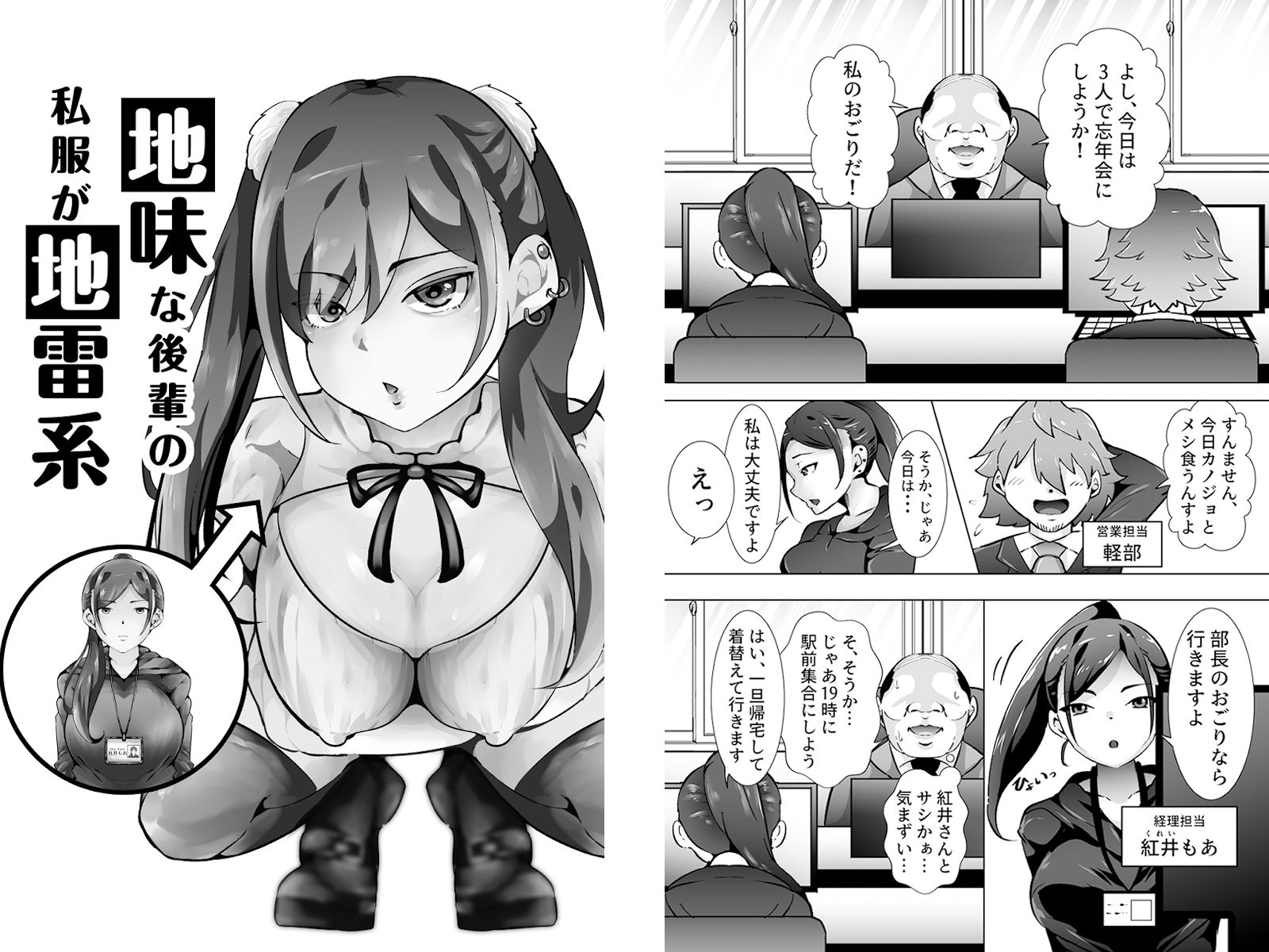 地味な女の痴情 サンプル4ページ目