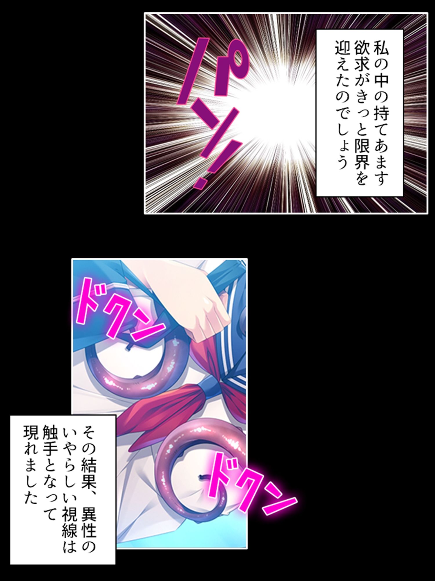 触手で貞操観念が歪んでしまった温室育ちのお嬢様 上 サンプル1ページ目