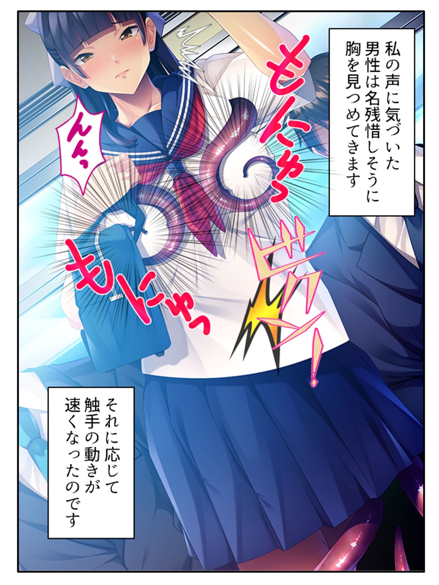 触手で貞操観念が歪んでしまった温室育ちのお嬢様 上 サンプル2ページ目